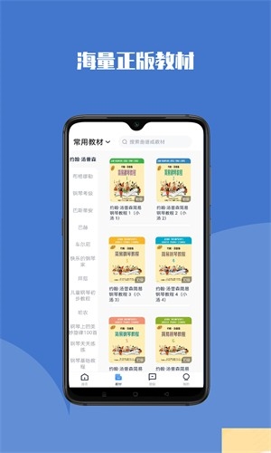 钢琴巴士  v1.1.2图1