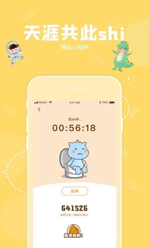 辛屎  v2.2.4.1图3