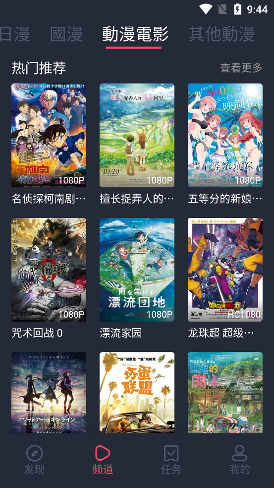 囧次元动漫最新版本  v1.5.6.6图1