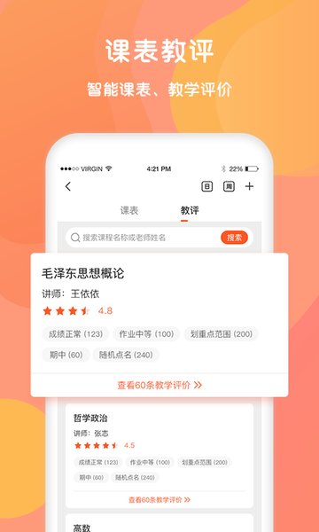 同学库(改名锦鲤宇宙)  v3.8.0图1