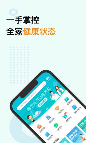 蛮牛健康  v2.2.5图3