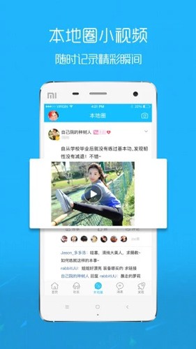 沛县便民网  v6.7.0图3