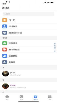 O聊-加密社交  v1.1.1图4