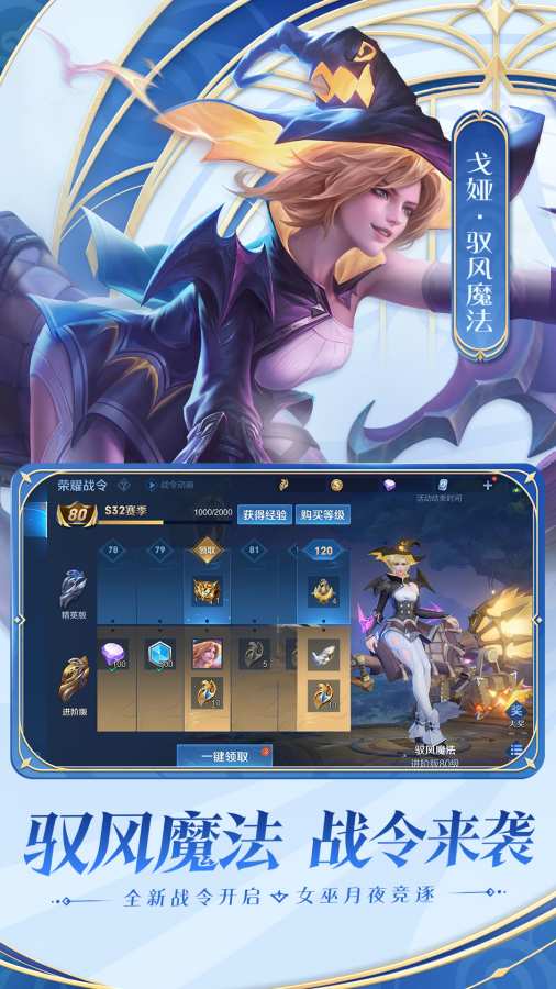 王者荣耀Honor of Kings-先锋体验服  v8.4.1.6图3