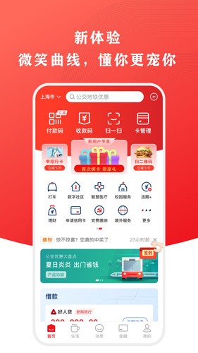 云闪付  v9.3.5图1