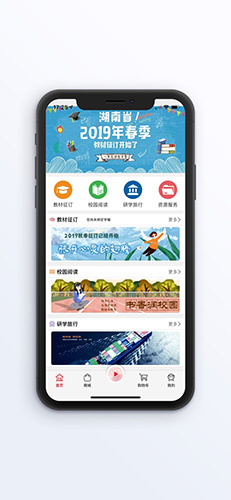 阅达教育  v3.6.6.2图1