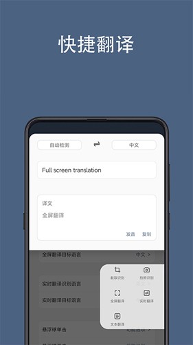 光氪全屏翻译安卓版  v3.0.4图3