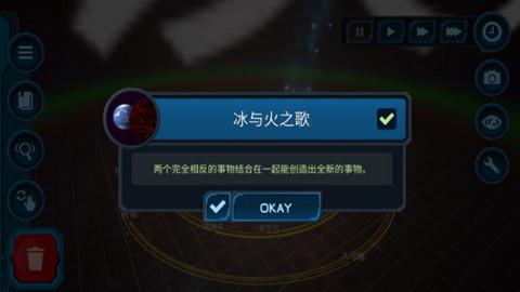 口袋里的宇宙  v1.4图2