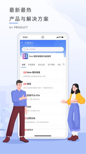 恒生U+  v2.0.112图2