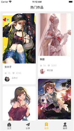 画师通  v1.1.1图1