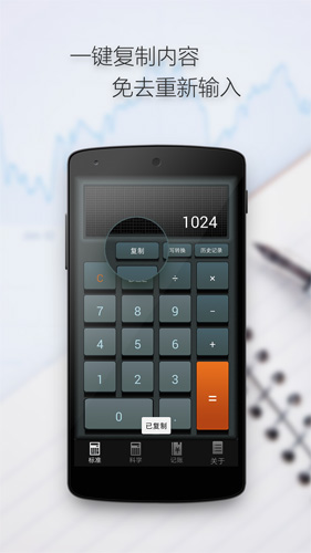 多多计算器精简版  v3.6.2图3