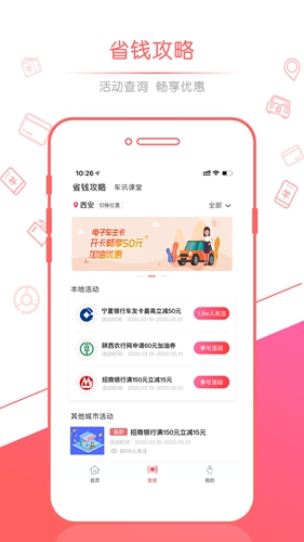 佰付美  v4.5.1图2