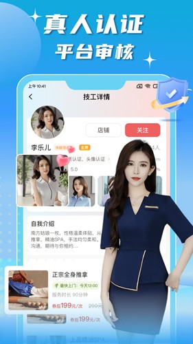 技者汇  v1.2.1图2