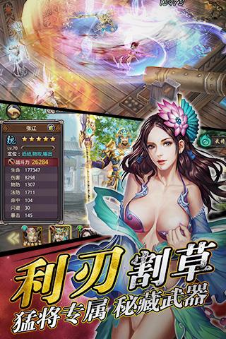 龙将斩千  v1.5.0图2