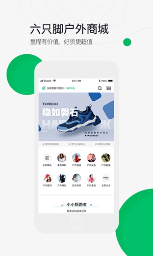 六只脚  v4.13.46图1