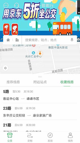 坐公交  v1.9.6图2