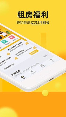 江寓  v2.9.2图2