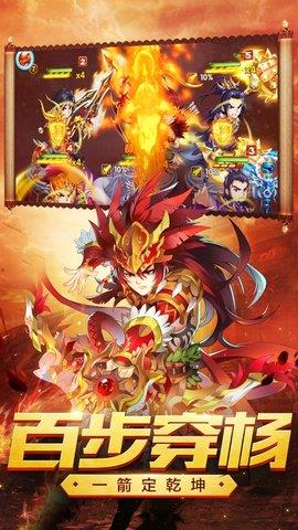 新神魔三国  v1.0图2