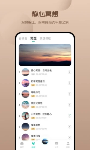 萤火虫睡眠  v4.0.2图2