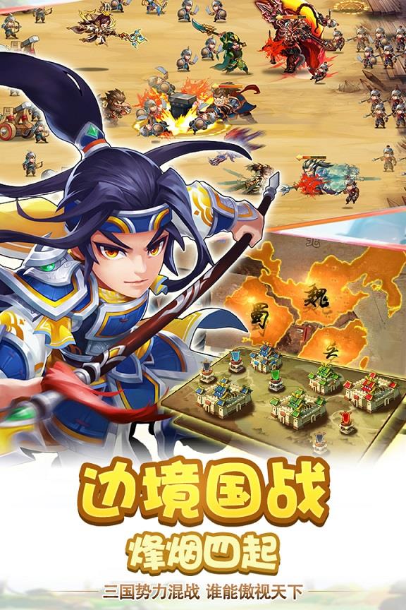 燎原三国  v1.0图1