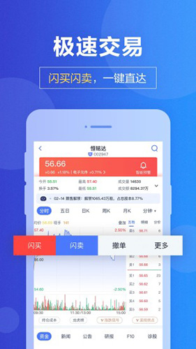 国盛通  v8.11.007图1