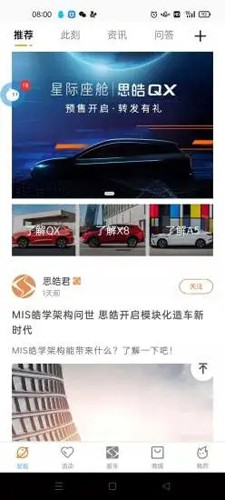 思皓乘用车  v4.0.25图1