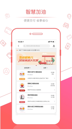 佰付美  v4.5.1图3