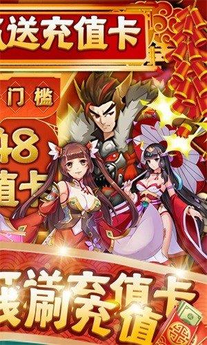 演武三国妖姬OL