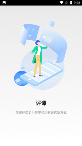 即学云课堂  v2.6.4图2