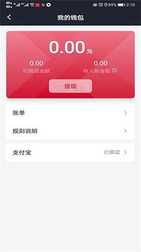 携华出行司机端  v5.80.0.0004图2