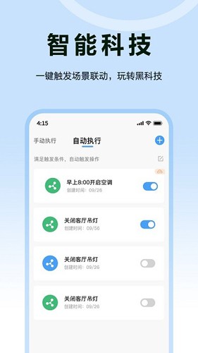 欧享家最新版  v2.0.7图3