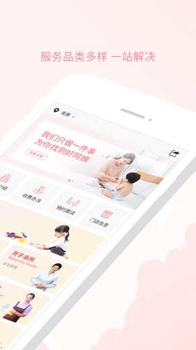 阿姨来了  v5.3.8图2