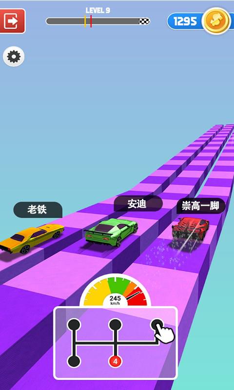 人人爱飙车  v1.0.1图2