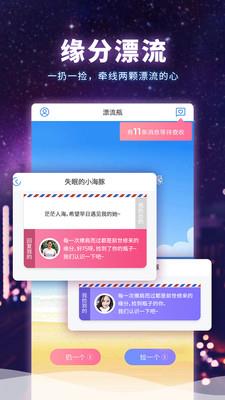 寻缘  v1.5.1245图2