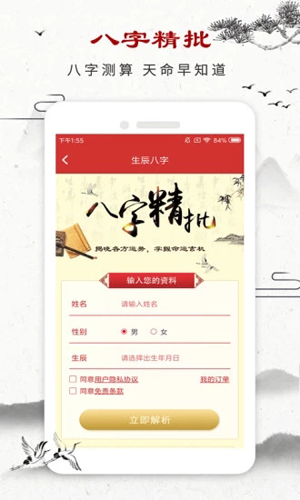 星座大师  v3.0.0图3