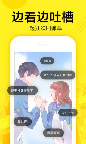 香香漫画韩漫  v1.3.0图3