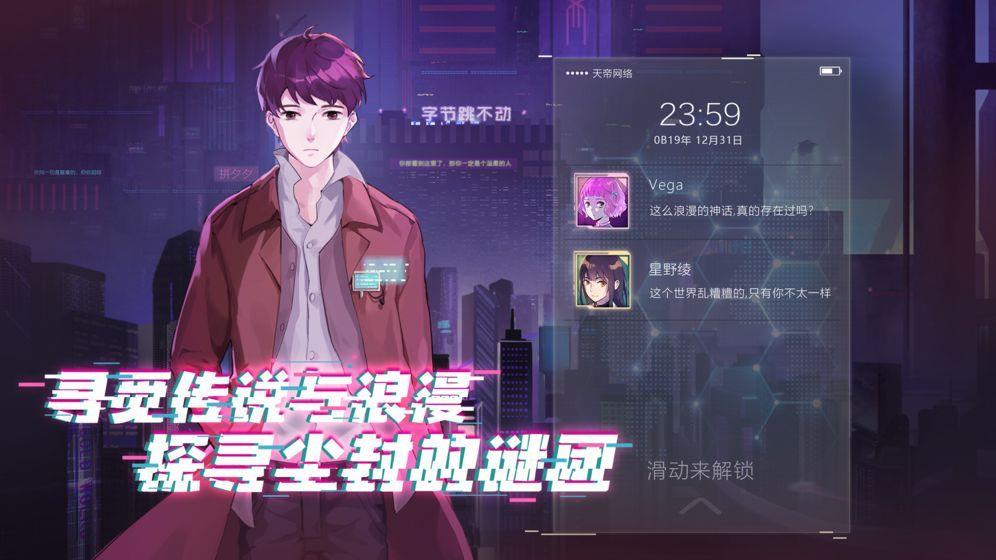 云端之约完整版  v1.0图2