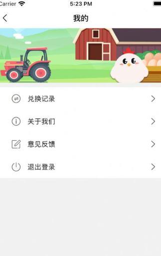 小鸡庄园  v1.0图2