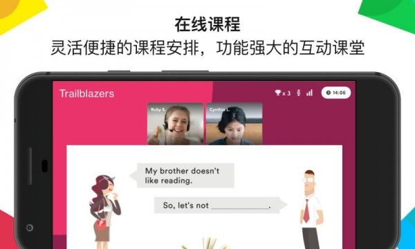 英孚英语  v2.7.2图3