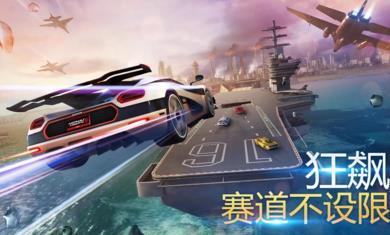 狂野飙车8高配版  v5.6.1a图2