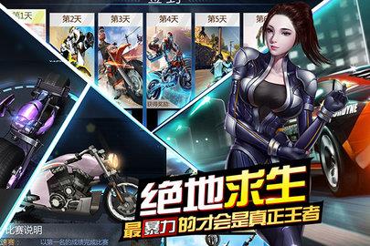 绝地摩托  v1.1.6图3