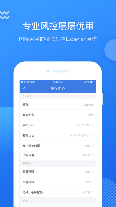 狐狸慧赚  v3.1.2图4