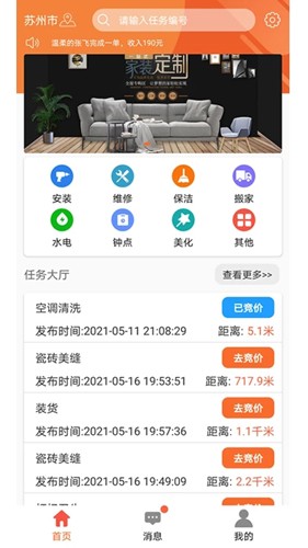 e趣帮  v2.92图1