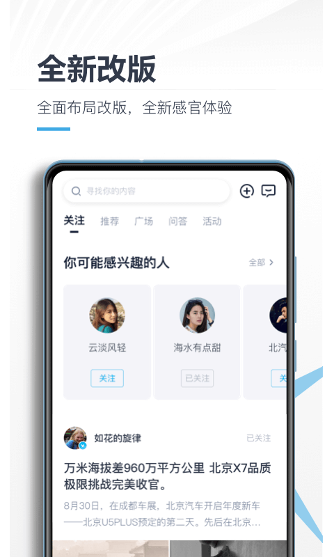 北京汽车智惠管家  v2.2.0图2