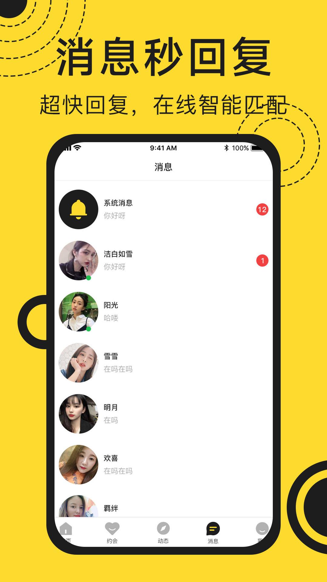 可缘交友  v1.0.9.3图1