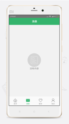 健康之家  v1.0.5图2