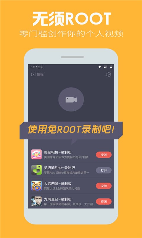 小鹿录制  v1.0图2