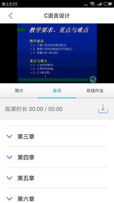 大外成教  v1.01图1