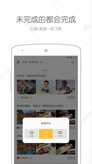 收趣云书签  v1.6.5图4