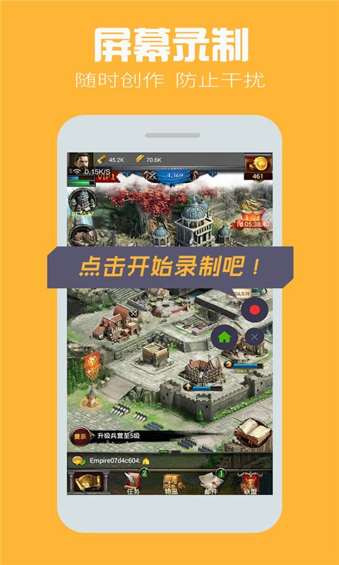 小鹿录制  v1.0图4